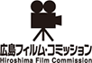 Hiroshima Film Commission