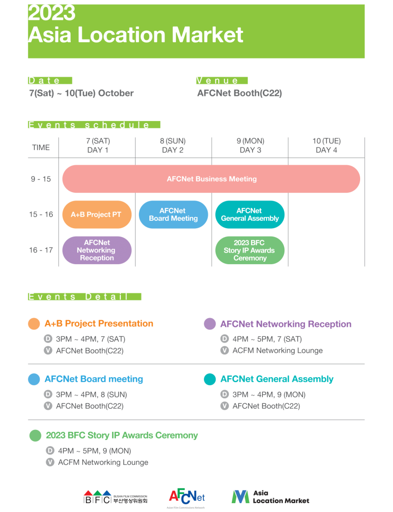 2023 Events Schedule